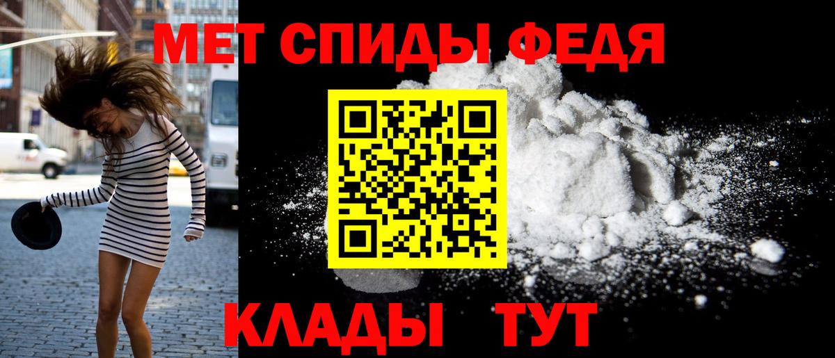 АМФЕТАМИН 97% Карачаевск