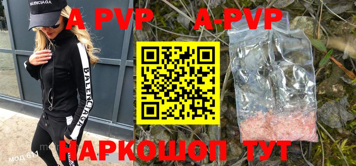 Alfa_PVP крисы CK Карачаевск