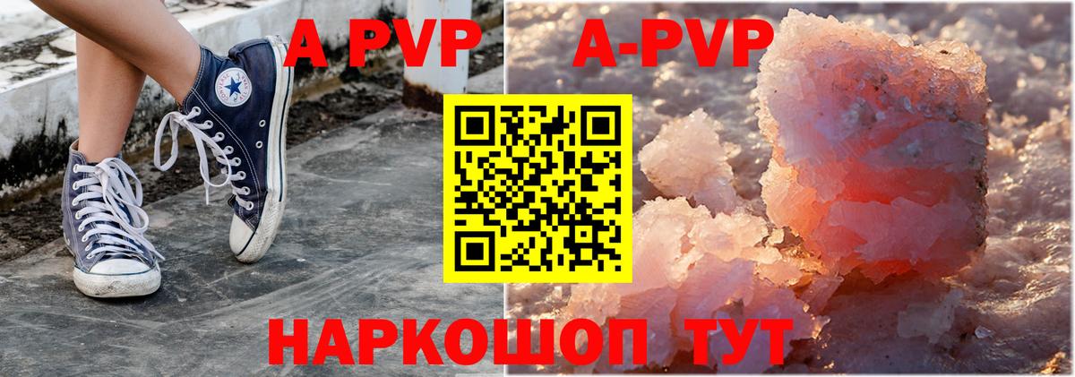 A-PVP мука  A PVP  A PVP СК  Карачаевск  Вход с VPN  Alfa_PVP кристаллы 