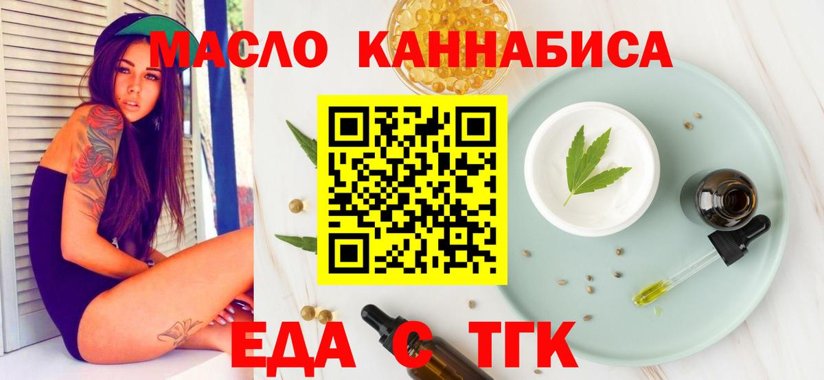Печенье с ТГК конопля Карачаевск