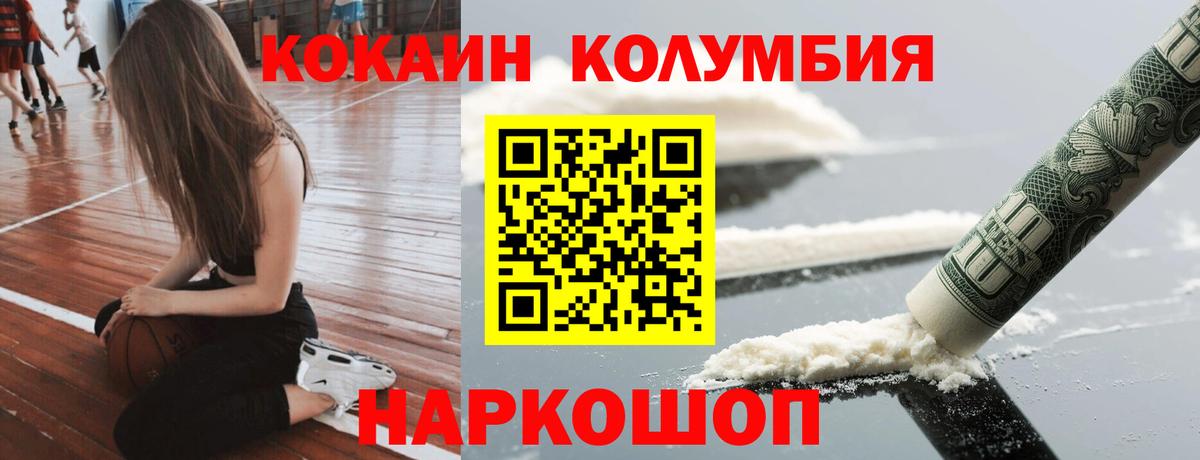 Карачаевск  COCAIN 97%  Cocaine Columbia  Вход с VPN 