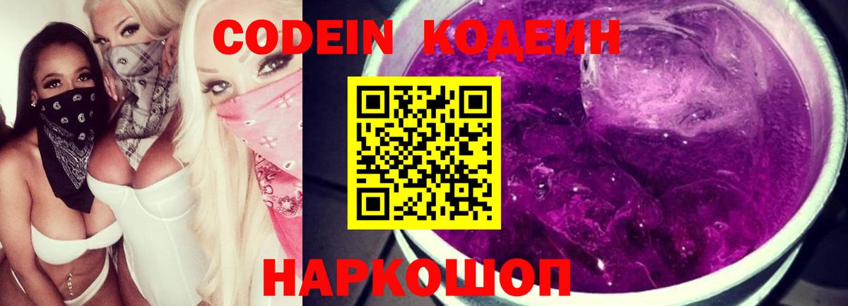 Карачаевск  Кодеин напиток Lean (лин)  Кодеин напиток Lean (лин)  купить наркотики цена  Вход с VPN 