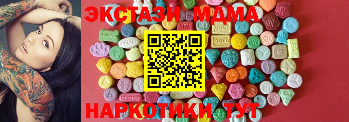 Карачаевск  КОКАИН  Экстази  МЕФ кристаллы  Вход с VPN  Наркошоп 
