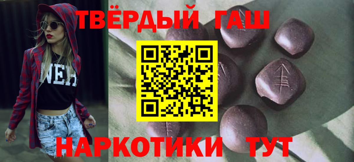 цены   Гашиш 40% ТГК  ГАШИШ VHQ  Вход с VPN  Карачаевск 