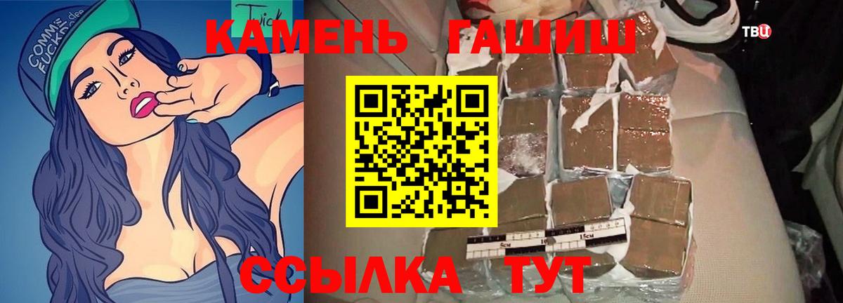 Гашиш ice o lator Карачаевск