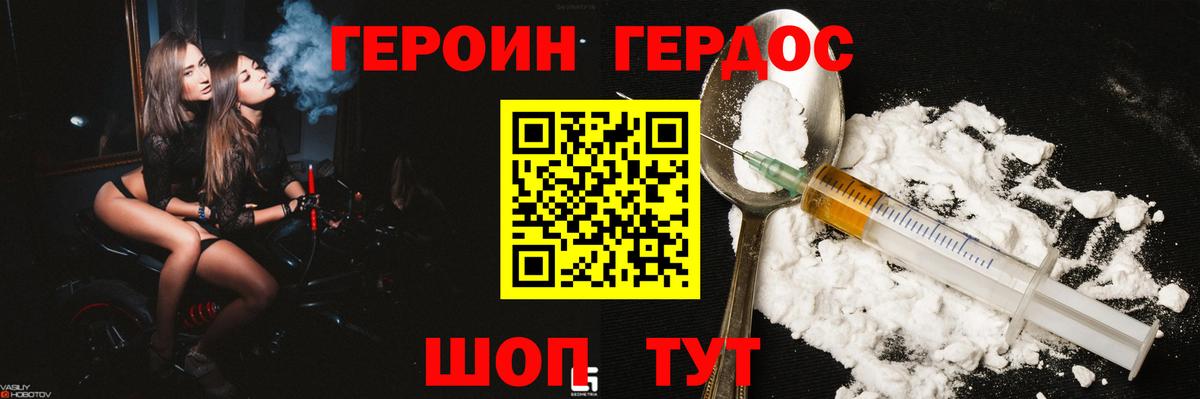 ГЕРОИН  ГЕРОИН гречка  Вход с VPN  Карачаевск 
