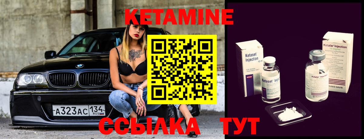 Карачаевск  Кетамин VHQ  Вход с VPN  Кетамин ketamine 