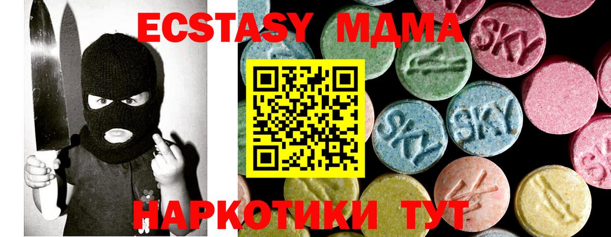 MDMA Molly Карачаевск