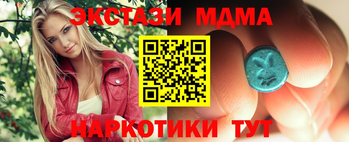 MDMA crystal  МДМА Molly  Карачаевск  Вход с VPN 