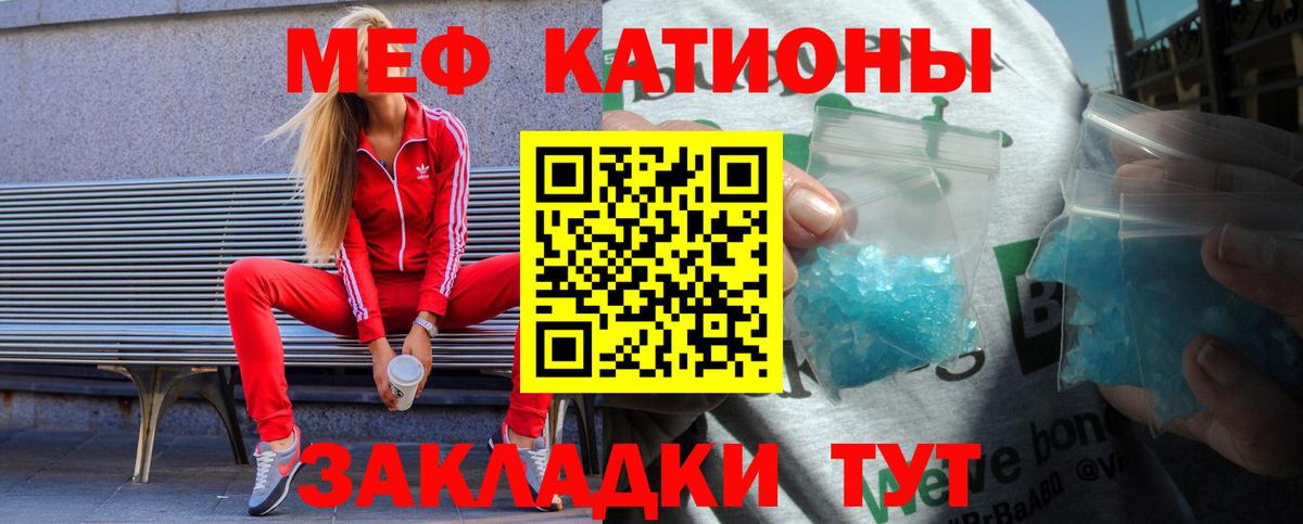 Мефедрон мука Карачаевск