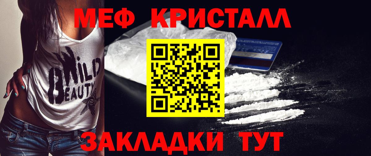 Карачаевск  MEGA ТОР  МЯУ-МЯУ 4 MMC  Вход с VPN  МЕФ  МЯУ-МЯУ кристаллы  МЕФ 