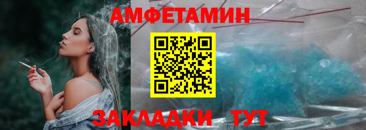 Метамфетамин винт  Вход с VPN  Карачаевск 