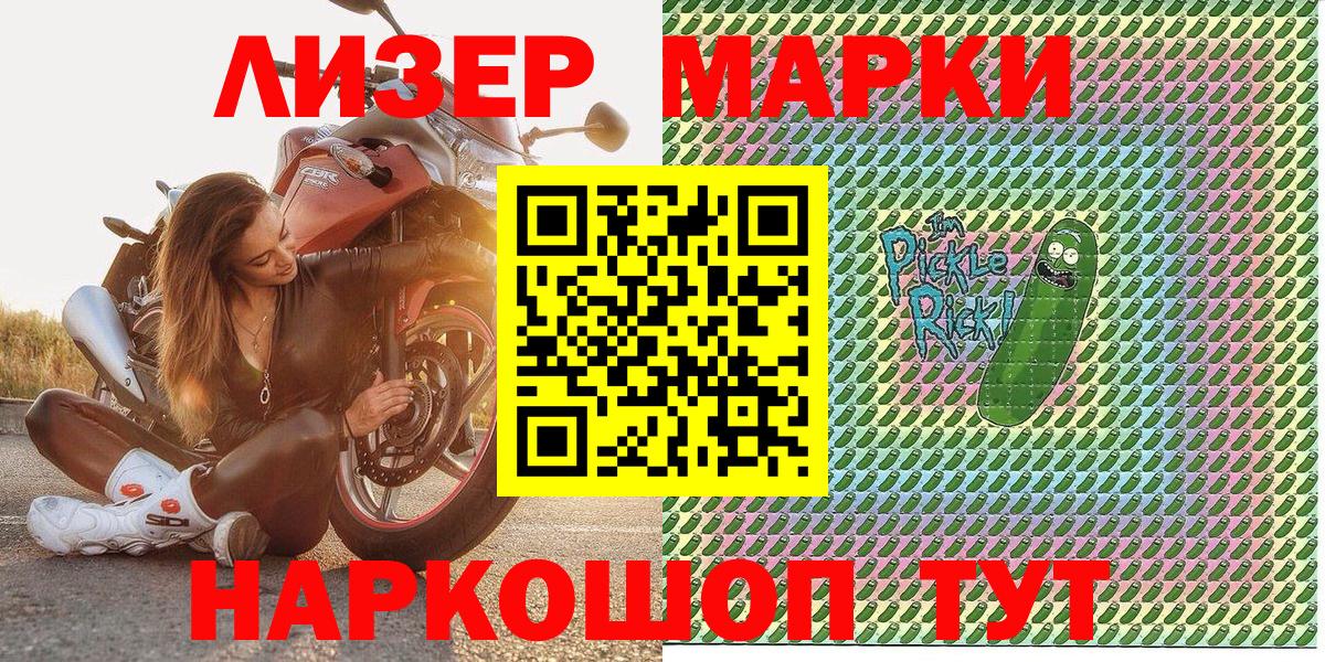 Марки 25I-NBOMe 1,5мг Карачаевск