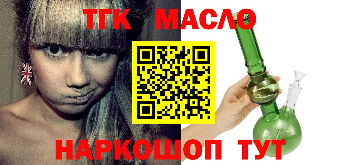 Дистиллят ТГК гашишное масло  Вход с VPN  ТГК Wax  Карачаевск 